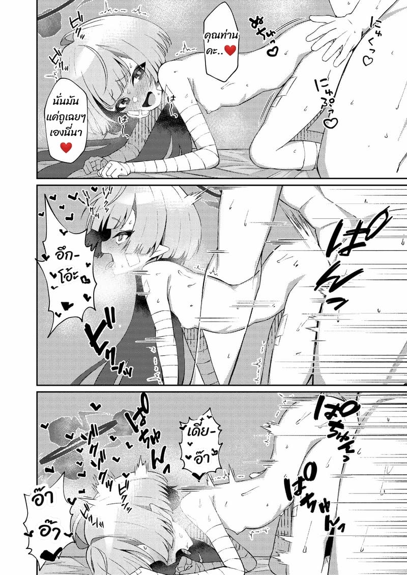 เรื่องดีๆ ในวันร้อนๆ